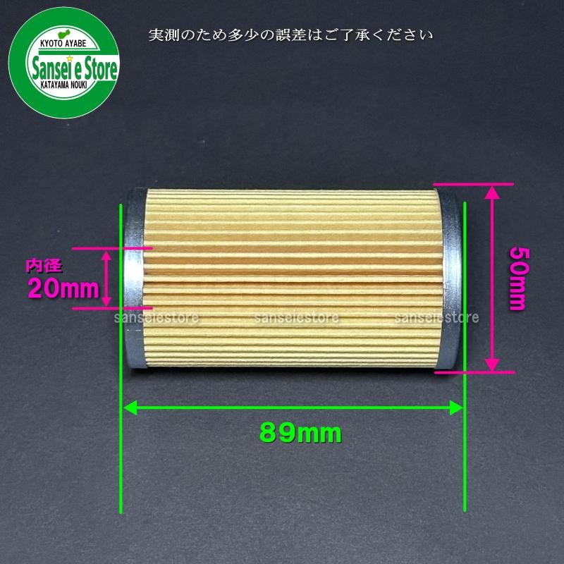 UNION シバウラ トラクターD 燃料フィルターエレメント JF-724 | LINEショッピング