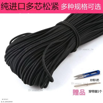 純進口多芯高彈力鬆緊彈力繩圓繩橡皮筋黑白色鬆緊帶粗橡皮筋繩粗