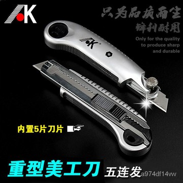 🔥台灣熱賣🔥重型美工刀金屬介刀壁紙刀工具刀大號 五連髮18mm 美工刀重型全鋼 DVUD