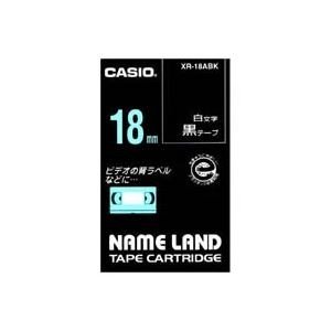 (業務用30セット) CASIO カシオ ネームランド用ラベルテープ 〔幅：18mm〕 XR-18ABK 黒に白文字