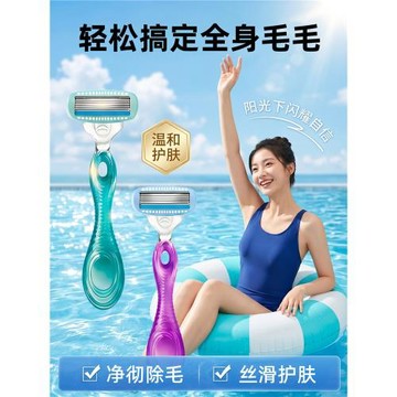 舒芙剃毛刀女士私處腋下除毛刀女生手動刮毛刀舒綺替換刀頭脫毛刀