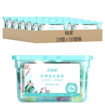柚家 洗衣膠球  18個  50個裝