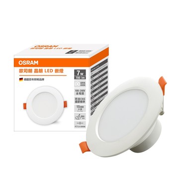 OSRAM 晶朗 LED崁燈 7W 直徑9.5cm 3入組