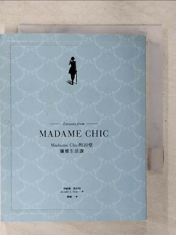 【書寶二手書T1／嗜好_CUG】向巴黎夫人學品味_珍妮佛。斯科特