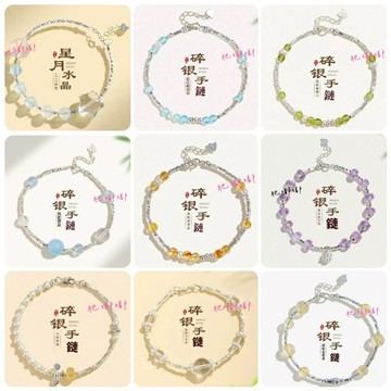 ⭐️S925碎銀串珠手鍊女小眾高級感天然珍珠黃水晶手串首飾手串💗肥嘟嘟飾品批發💗