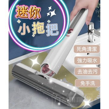 『現貨免運』迷你拖把 迷你小拖把 小拖把 拖把 免手洗拖把 擦玻璃神器 桌面清潔拖把 車載小拖把小拖把車用車載擦內飾玻璃
