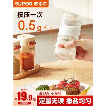 蘇泊爾調料盒定量鹽罐廚房玻璃調味調料罐家用燒烤調味瓶組合套裝