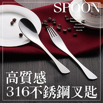 高質感316不鏽鋼叉匙(6入組)