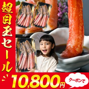 お刺身OK！ 超特大 本ズワイガニ ポーション 1kg 500g×2 プレミアム会員送料無料 選べる太さ カニ 蟹 かに カニしゃぶ 南蛮付き 冷凍便