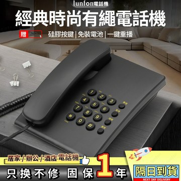 【限時免運】飯店電話機家用辦公電話外貿英文座機固定KX-TS500MXtelephone 電話機 固定電話 有繩電話