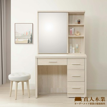 【直人木業】COCO奶油風滑鏡化妝桌91公分(不含椅)