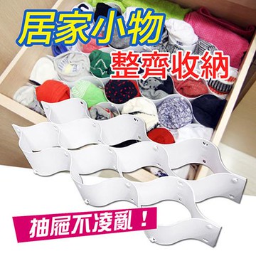 GS金德恩-抽屜波浪隔板(8片/組) 分隔收納 層架 臥室 化妝品