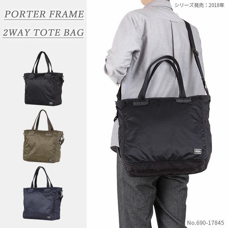 ポーター PORTER ポーター フレーム 2WAYトートバッグ 690ー