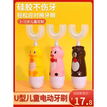 兒童u型牙刷寶寶1-2-3-6歲以上小孩潔牙刷牙神器硅膠U形電動牙刷