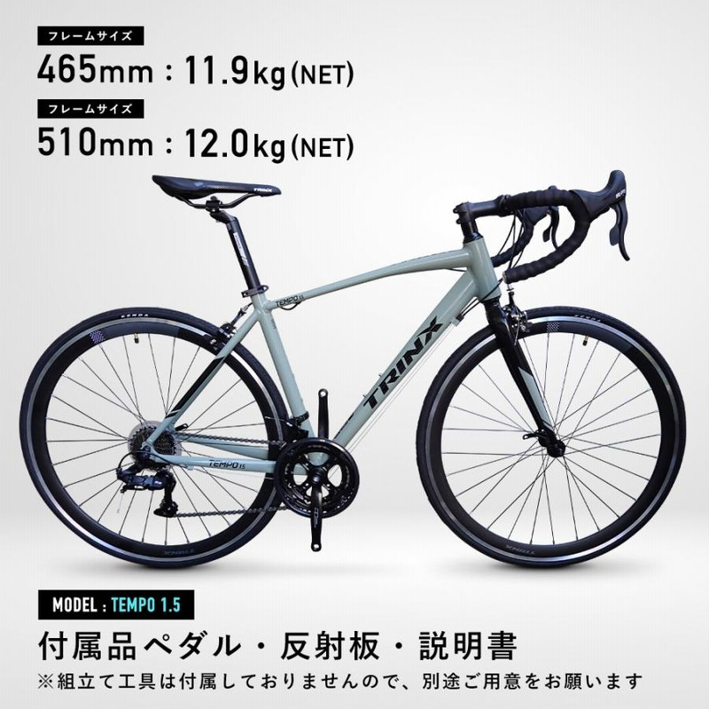 トリンクス(TRINX) ロードバイク シマノ 21速 700Cアルミフレーム