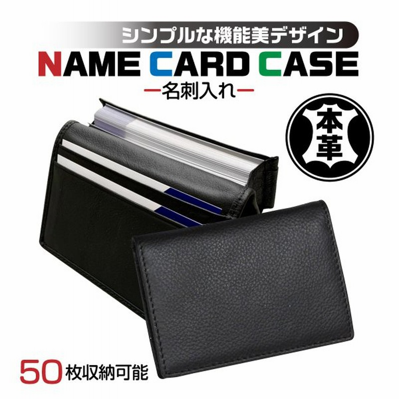 名刺入れ 革 メンズ 大容量 50枚収納 レディース 本革 名刺ケース カードケース シンプル ビジネス 代 30代 40代 通販 Lineポイント最大0 5 Get Lineショッピング