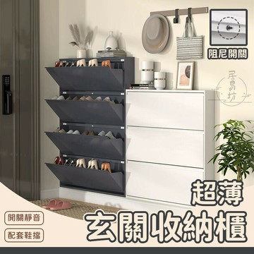 【宅配免運】極窄收納鞋架 鋼製翻鬥鞋櫃 免安裝鞋架 可掛墻鞋櫃 鞋櫃 家用門口收納架 入戶超薄鞋架 大容量玄關櫃 WBH