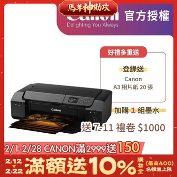 官方授權｜Canon PIXMA PRO-200S A3+噴墨相片印表機 公司貨