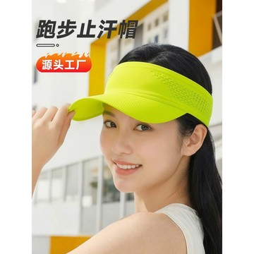 馬拉松跑步遮陽帽子無縫加寬運動髮帶高彈力速幹防曬空頂帽軟帽檐