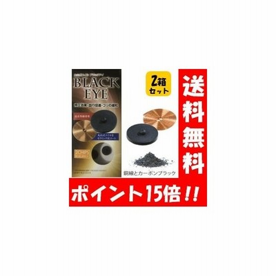 丸山式コイル ブラックアイ 20個 電磁波対策 電磁波過敏症対策 elc.or.jp