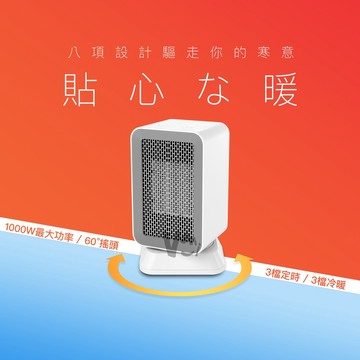 【早鳥優惠】暖風機 1000W 110V 電暖爐 迷你 靜音 取暖器 電熱器 電暖器 桌上型 禮物家用便攜式