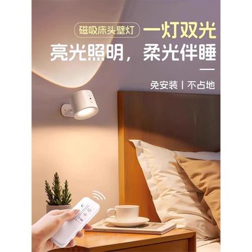 遙控小夜燈臥室床頭睡眠宿舍閱讀護眼充電臺燈磁吸射燈無線墻壁燈
