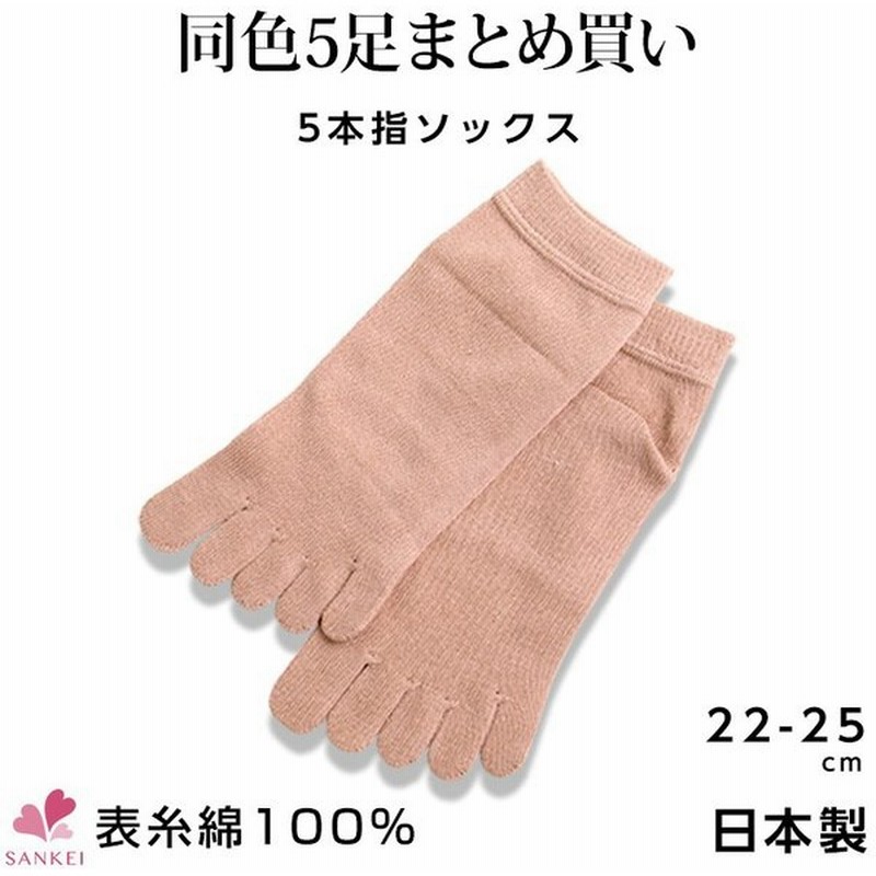 5本指靴下 5足組 レディース 5本指 五本指 靴下 綿100 綿 日本製 レディース靴下 レディースソックス 22 25cm 冷え性 冷え取り 口ゴムゆったり 通販 Lineポイント最大0 5 Get Lineショッピング
