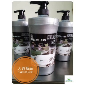 黑手黨 油污剋星 黑手修車🚗🛵重油黑油工業🏆非  黑手牌洗手粉污垢洗手乳清潔現貨