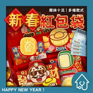 卡通紅包袋 個性紅包袋 吉祥話紅包 創意紅包袋 新年紅包 繁體字 中式創意 2024年紅包 燙金紅包 紅包【圖案隨機出】