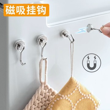🐎24 磁鐵掛鉤 旋轉磁吸掛鈎 免打孔 無痕磁性掛鈎 吸鐵掛勾 強力磁鐵掛勾 強力磁鐵MC7I