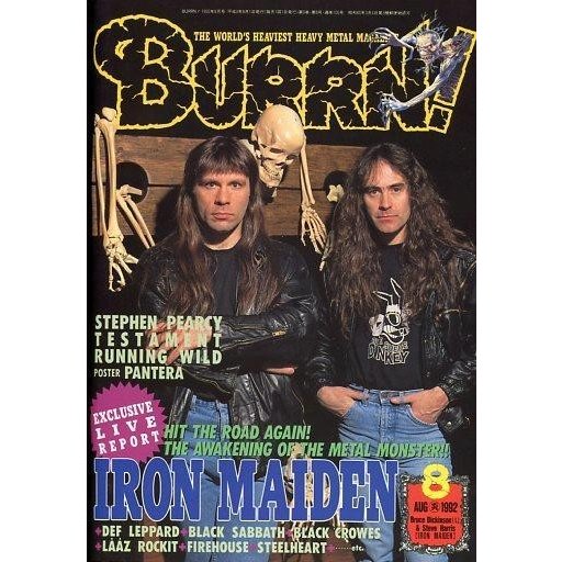 中古音楽雑誌 付録付)BURRN! 1992年8月号 バーン