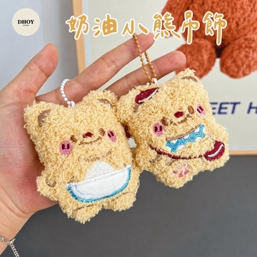 【隔日到貨】奶油小熊吊飾💗小吊飾 小熊吊飾 可愛吊飾 包包吊飾 吊飾 鑰匙圈吊飾 書包吊飾 掛件 後背包 掛飾 小掛件