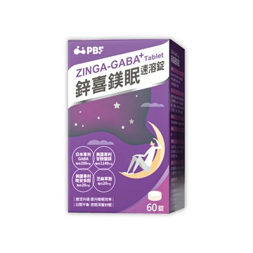 【原廠正貨】PBF 寶齡富錦 鋅喜鎂眠雙層錠 GABA 檸檬酸鈣 原鋅喜眠 入睡