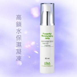 D’NA純E美 高鎖水保濕凝凍 50ml/瓶