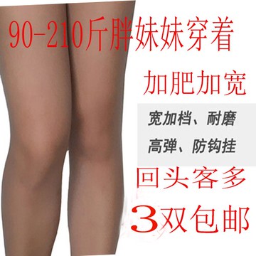 新款超高特大碼胖人MM加長加大夏款薄連褲襪絲襪防勾單雙面加檔