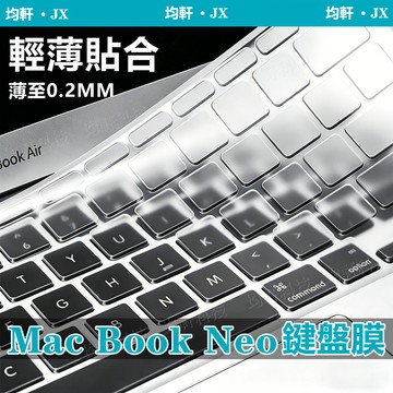 Macbook 鍵盤膜 保護膜 適用 Neo Air Pro 14 15 16 M5 M4 M3 M2 M1 防塵 防汙