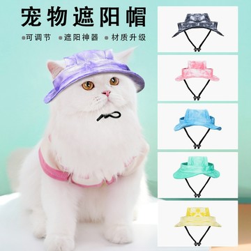 寵物毛孩貓咪扎染色系伸縮防脫遮陽帽子造型帽