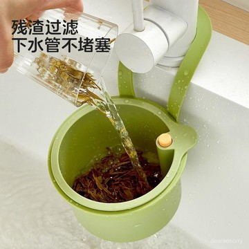 臺灣有貨⚡按壓水槽洗菜過濾收納殘渣掛籃置物架瀝水廚房食物殘渣過濾網髮完 廚房水槽瀝水架 按壓瀝水籃 殘渣過濾籃 瀝水籃