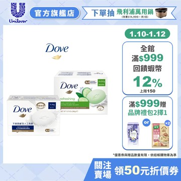 【Dove多芬】官方直營 潔膚塊90g 4入 兩款任選 (滋養柔嫩/清爽水嫩)