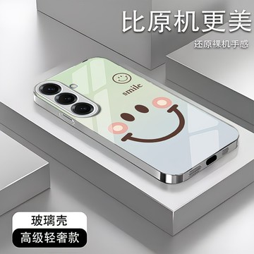 漸變笑臉 鋼化玻璃 手機殼 適用 三星 A57 A56 A55 A54 A17 A42 A33 A32 A22 保護殼