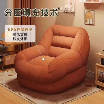 YOG-窩窩沙發懶人沙發休閒椅牀單人沙發陽臺榻榻米小戶型客廳臥室家居