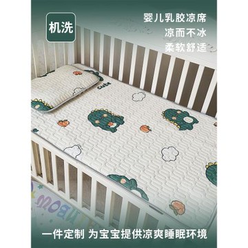 嬰兒涼席可用透氣兒童寶寶夏天冰絲乳膠睡覺幼兒園床小夏季專用軟