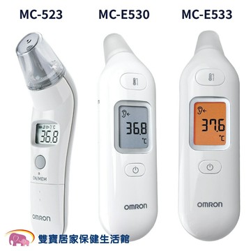 歐姆龍紅外線耳溫槍 MC-E533 MC-E530 MC-523 歐姆龍耳溫槍 體溫計 測量體溫