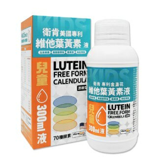 衛肯美國專利維他葉黃素液【兒童】300ML/瓶