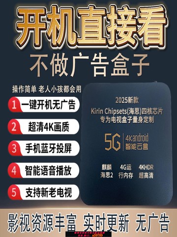 【廠家直銷 可打統編】電視盒子家用5G數字網絡免費高清播放器會員機頂盒手機投屏通用