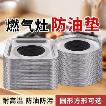 燃氣灶防油墊 煤氣爐灶鋁箔紙 耐高溫 瓦斯爐鋁箔紙 瓦斯爐防油紙 瓦斯爐灶墊 瓦斯爐清潔墊 防油墊 防油紙 0101