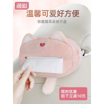 拽貓車載紙巾盒可愛掛式創意可愛汽車抽紙盒車內女士裝飾用品大全