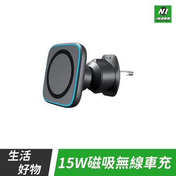 15W無線車充支架 15W 無線車充 車用無線充電 車載無線充電 手機無線充電支架 手機支架 iPhone無線充 磁吸