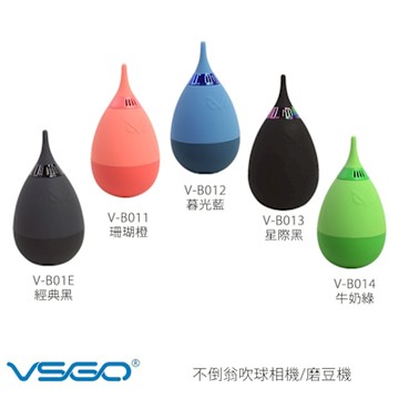 VSGO 威高 不倒翁彩色吹球 相機/磨豆機/事務機