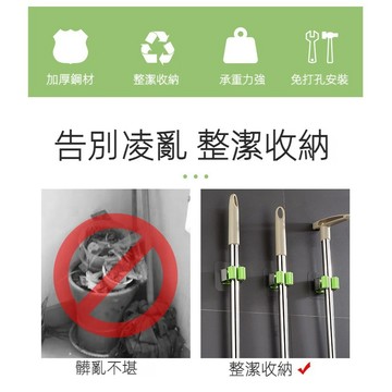 日安家 拖把架 拖把支架 免打孔多功能拖把掛鉤 掃把收納架 拖把夾 台灣現貨 隔日到貨
